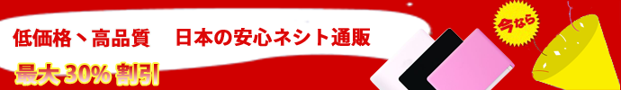 人気商品 