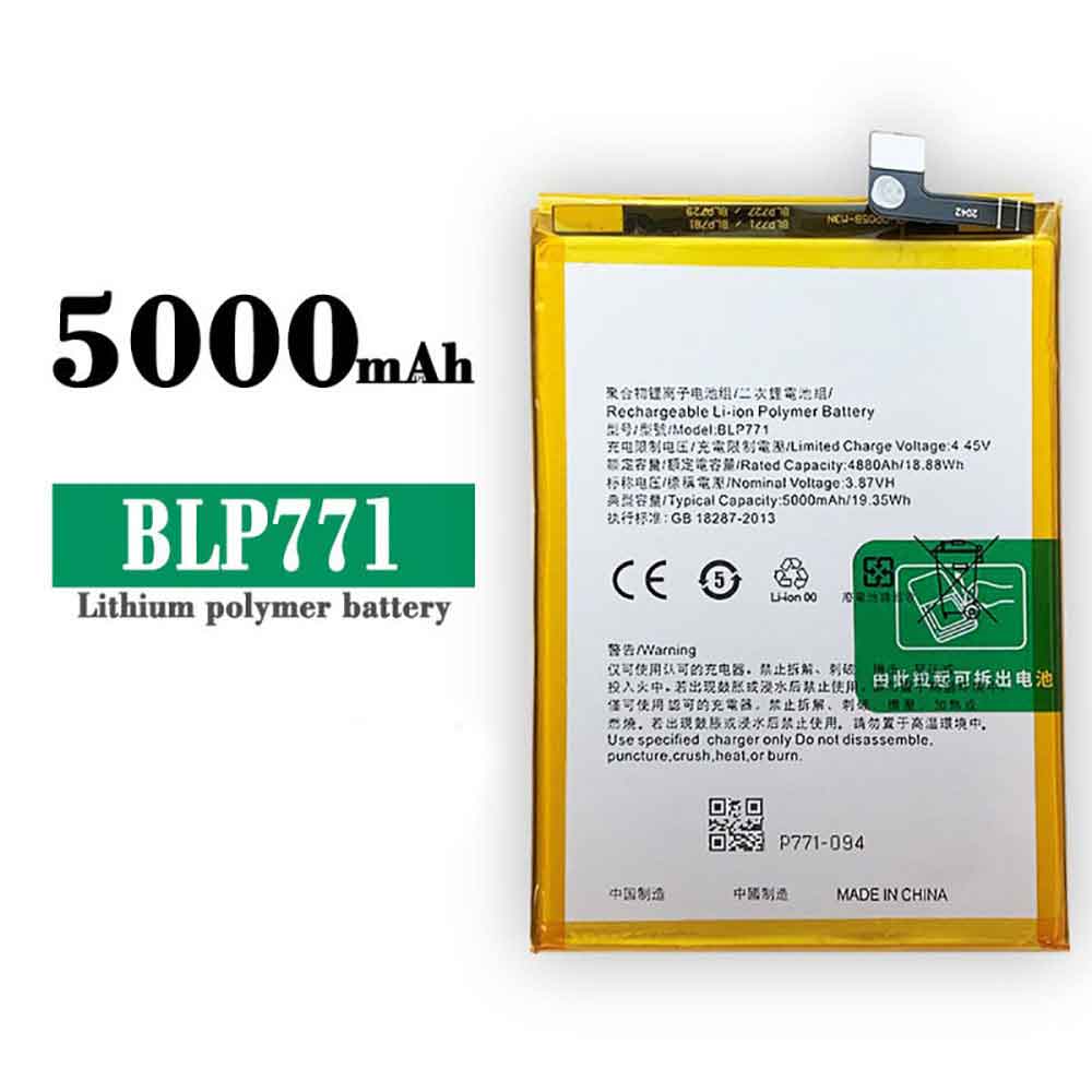 blp771電池パック