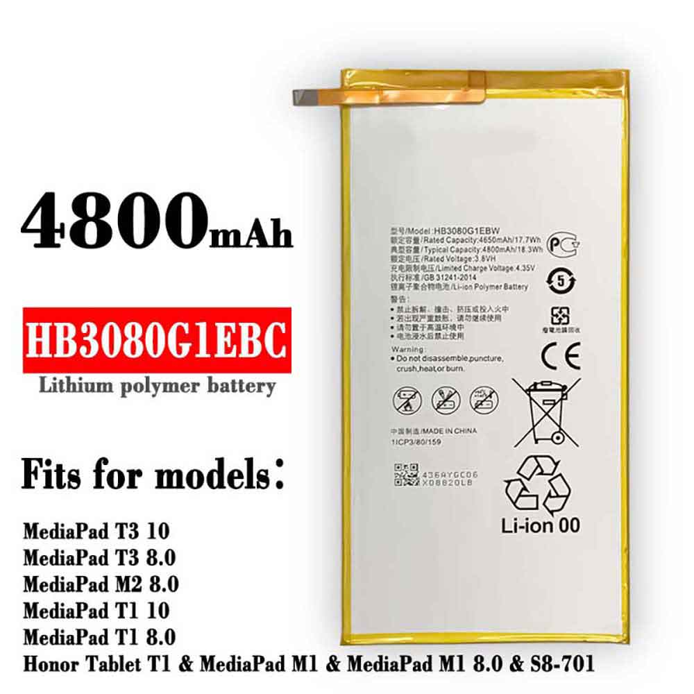 HB3080G1EBC 交換バッテリー